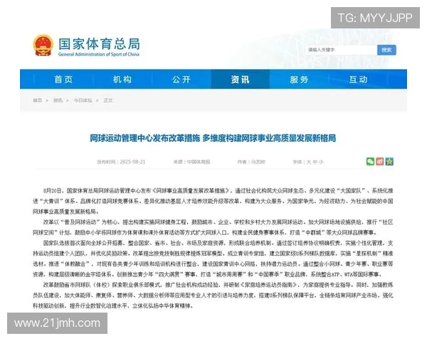 与刘丽对话:探索她的网球生涯与奋斗历程 与刘丽对话:探索她的网球生涯与奋斗历程