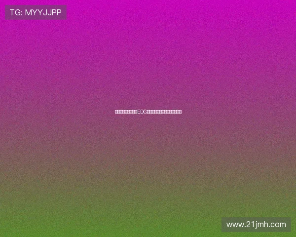 和平精英战术解析:EDG团队进攻策略与执行的深度剖析 和平精英战术解析:EDG团队进攻策略与执行的深度剖析