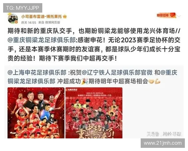 2017年中超联赛申花与重庆队精彩对决回顾及赛后分析