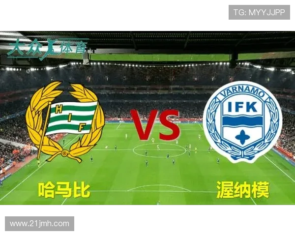 ifk哥德与卡尔马的精彩对决分析及赛季前景展望