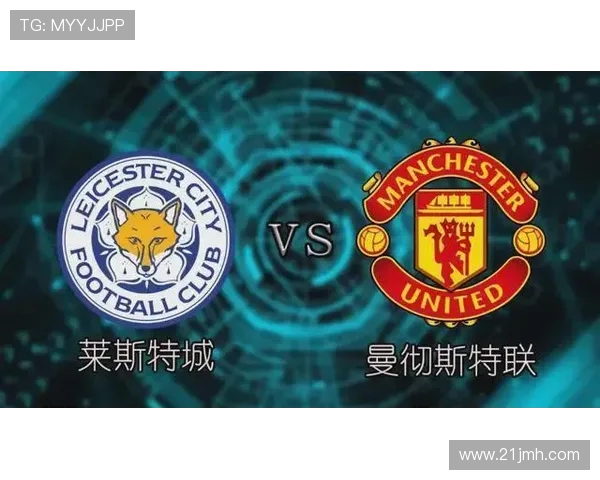 曼联与莱斯特城精彩对决视频回顾及赛后分析 曼联与莱斯特城精彩对决视频回顾及赛后分析