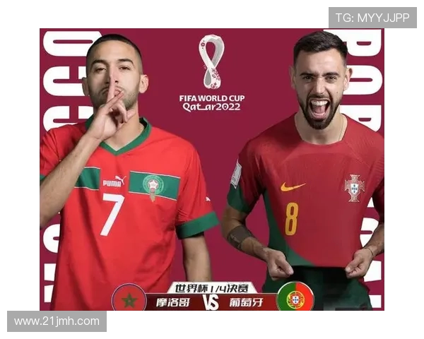 葡萄牙对摩洛哥比赛分析及投注建议全面解读 葡萄牙对摩洛哥比赛分析及投注建议全面解读